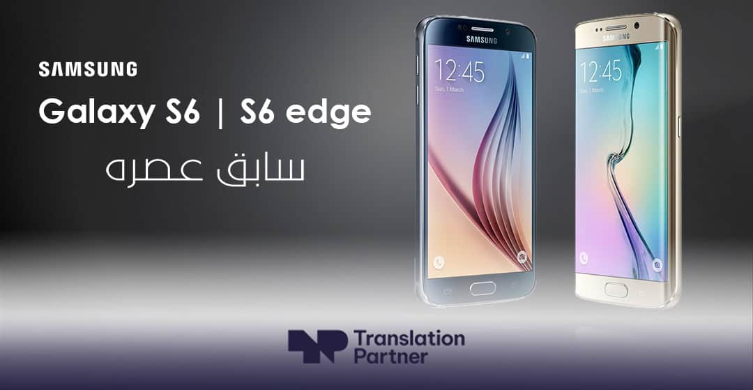 samsung hq arabic