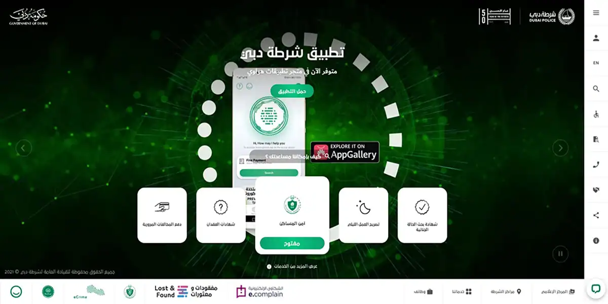 dubai police