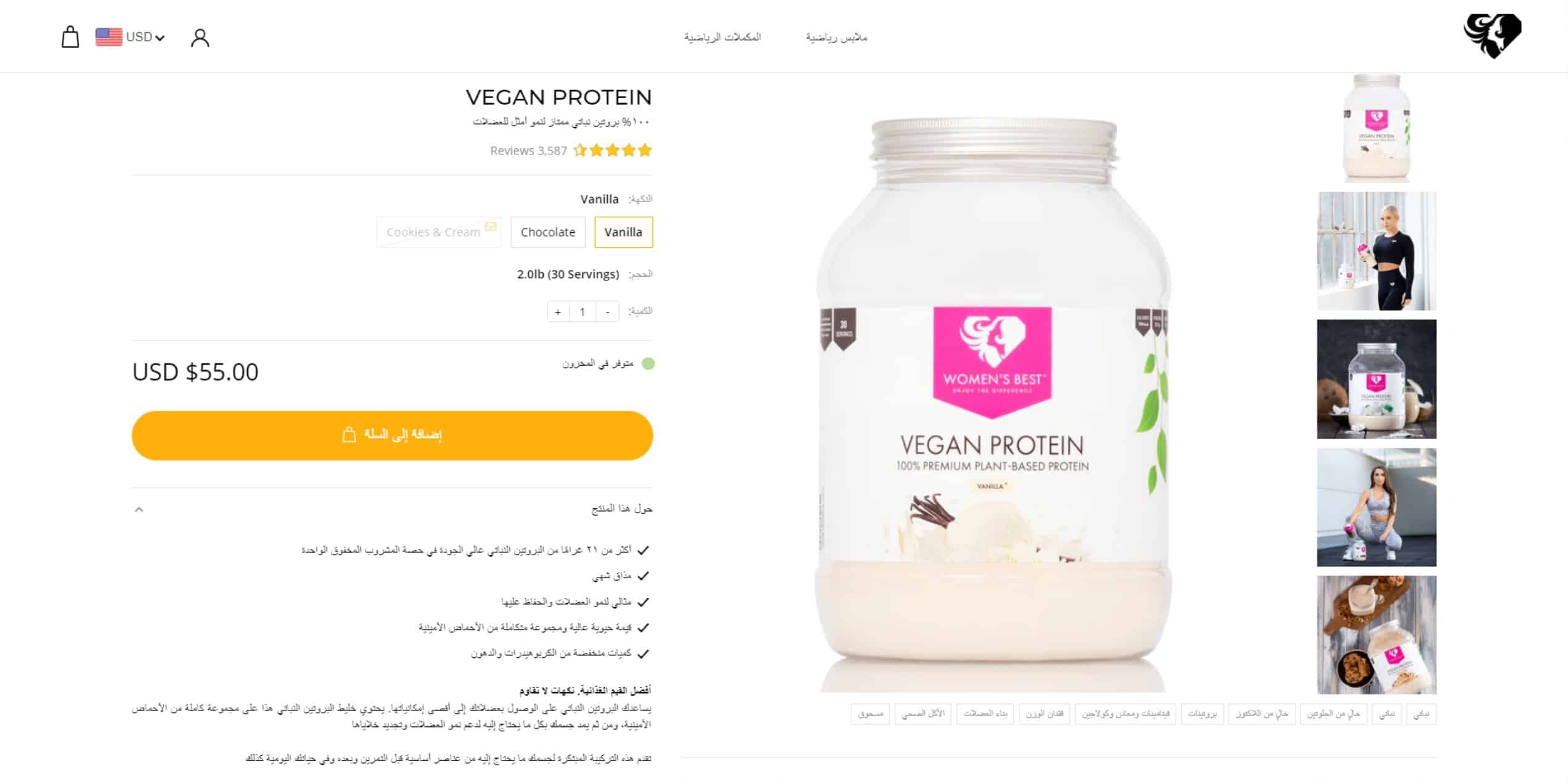 arabic woment vegan premium protein for women womens best me