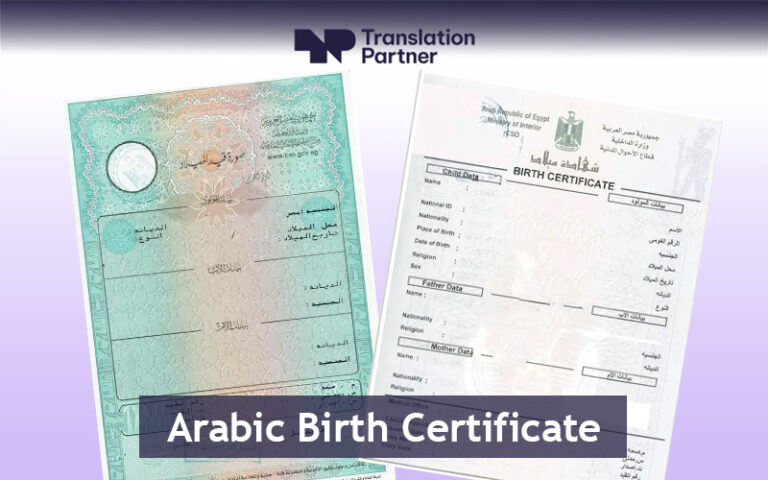 how to translate immigration documents...