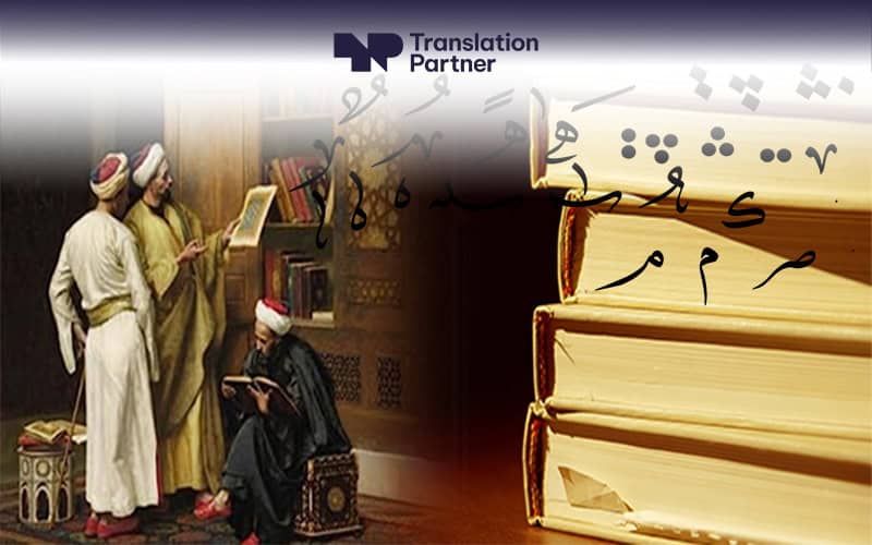 the role of arabic translations in preserving knowledge